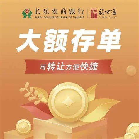 重庆农村商业银行现金缴款单