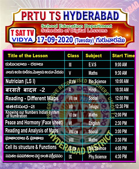 Dt 17.09.2020 DD Yadagiri , T SAT Digital Class Schedule