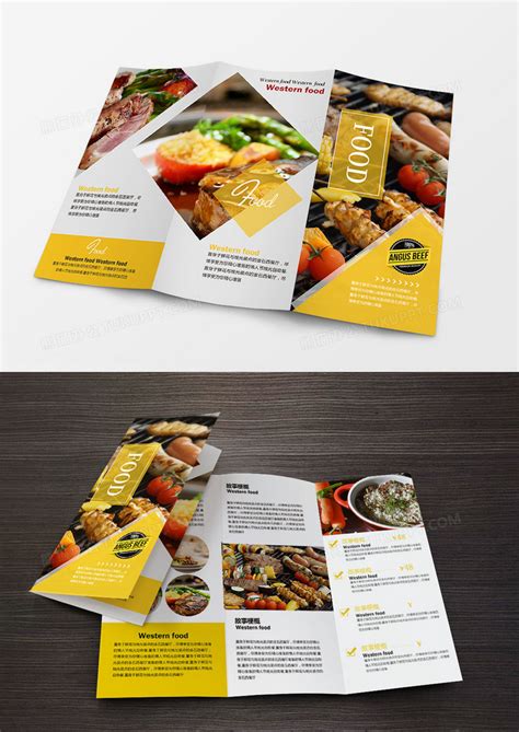 时尚创新餐饮美食菜单三折页设计图片下载_psd格式素材_熊猫办公