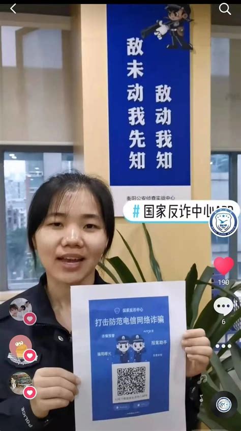 衡阳市反电诈中心组织反电诈集中宣传月宣传活动