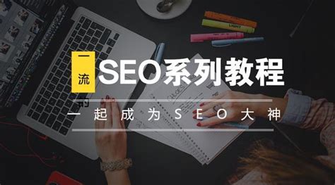 如何做好网站seo的优化（谈谈你对seo概念的理解）-8848SEO