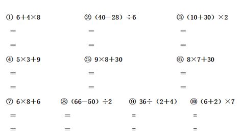 2019小学二年级数学脱式计算测试题（七）