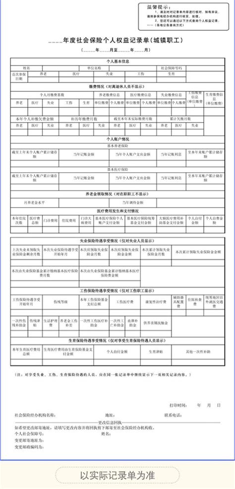 南京社保权益录单验证方式- 南京本地宝