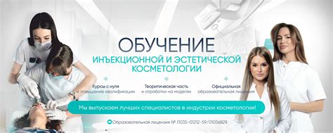 ACADEMY: ОБУЧЕНИЯ | — Школа косметологии и эстетики; — Курсы ...