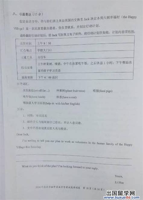 2023年广西柳州柳江七上英语九月抽测试题答案（图片版）_初一英语_中考网