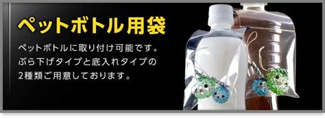 ペットボトル用OPP袋のサイズ一覧【ワークアップ】