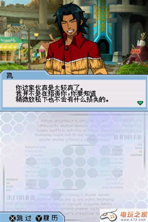 nds 梦幻之星ZERO完美中文汉化版下载-k73游戏之家