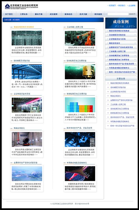 自动化研究所网站|UI|图标|WongJacky - 原创作品 - 站酷 (ZCOOL)