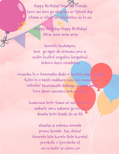 Birthday Lyrics