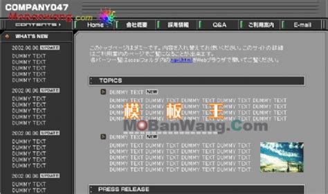 日本企业网站灰黑色模板免费下载_模板王