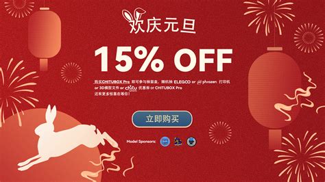 CHITUBOX预处理软件丨专业光固化3D切片软件丨SLA/DLP/LCD-3D打印预处理软件