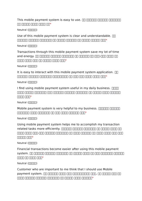 Legal Factor Analysis - nil - This mobile payment system is easy to use ...