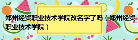 2018看什么——“看郑州”