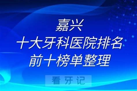 浙江省嘉兴十大特产排名：嘉兴粽第一，第八已有5000多年(3)_排行榜123网