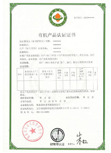 贵阳市检验检测与认证行业协会