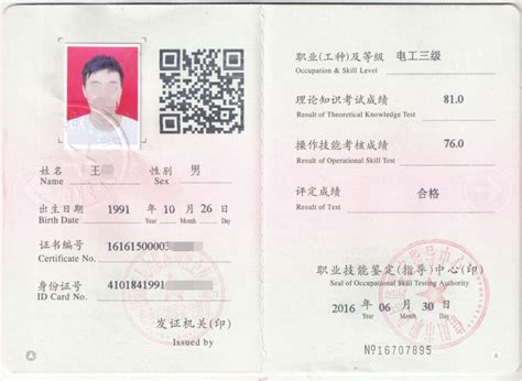 郑州博威建筑工程技术咨询有限公司——国家职业资格证