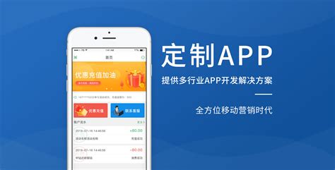 工业APP 安卓Android APP开发