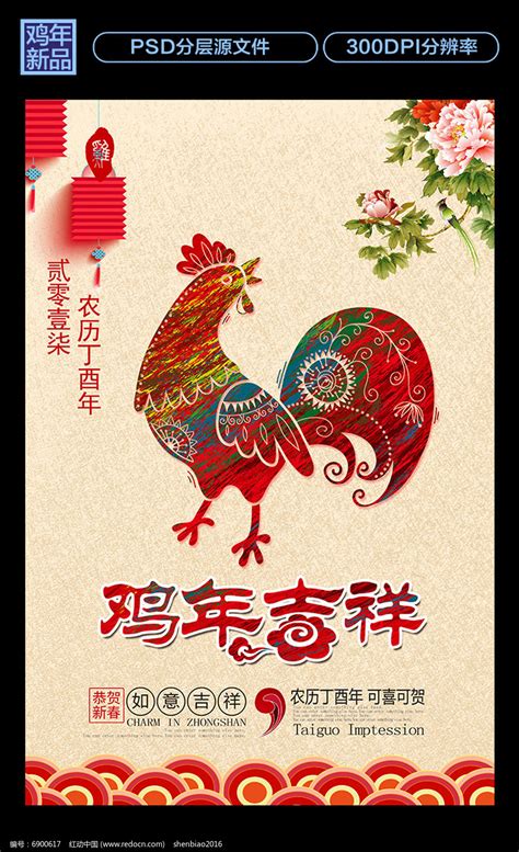 HAPPY NEW YEAR | 鸡年新年海报|平面|海报|L_Z_Y - 原创作品 - 站酷 (ZCOOL)