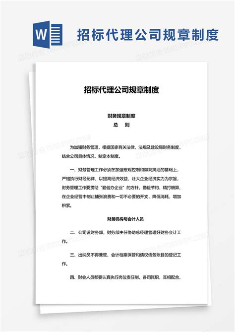 招标代理公司画册设计CDR素材免费下载_红动中国