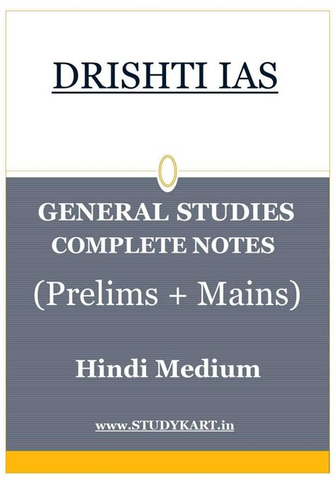 Buy DRISHTI IAS GENERAL STUDIES MATERIALS COMPLETE SET FOR UPSC EXAMS ...