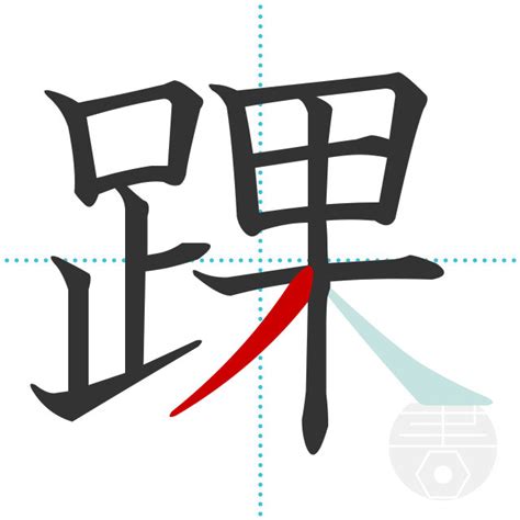 「翠」の書き順(画数)｜正しい漢字の書き方【かくなび】