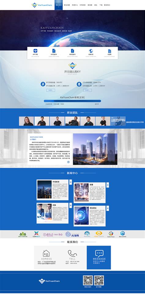 科技公司网站设计_meixis-站酷ZCOOL