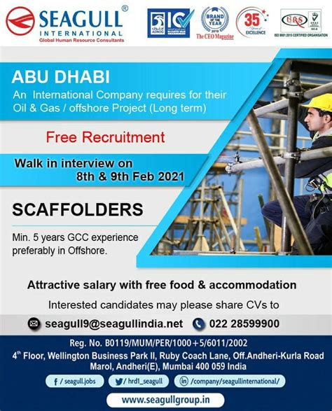 Job lists::Seagull International