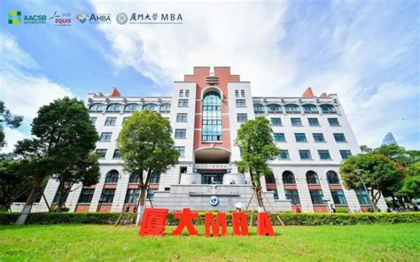 厦门大学MBA项目喜获“常青品牌·2020年度商科教育典范院校”称号 - MBAChina网