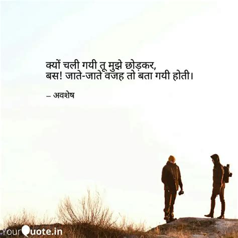 क्यों चली गयी तू मुझे छोड़... | Quotes & Writings by Yam Raj | YourQuote