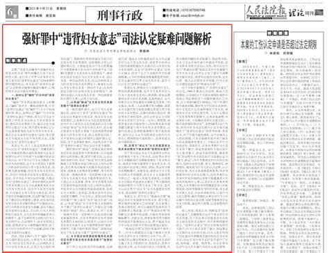 “高管性侵养女案”刷屏背后_澎湃号·政务_澎湃新闻-The Paper