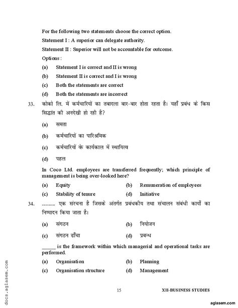 Image result for Class 12 BST Sample Paper 2021 Solved