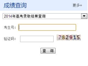 2020全国高考成绩查询各省网站入口地址汇总-乐单机