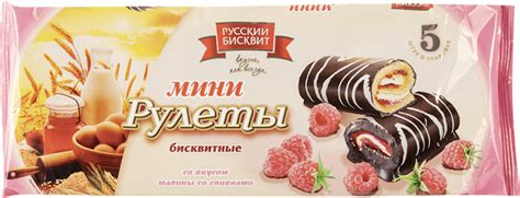 RUSSKIY BISKVIT ROLL SPONGE MINI RASPBERRY W/CREAM 5PC 175GR
