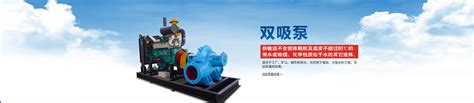 产品中心_产品中心_长春市第一水泵有限公司