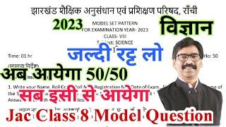 Image result for Jac Class 7 Science Model Que Ans
