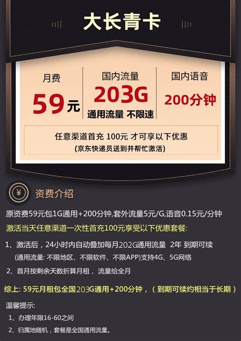 中国广电5G卡“双百套餐”——100G流量＋100分钟通话，充100送100_腾讯新闻