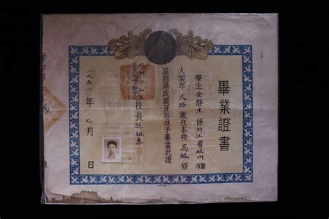 杭州市私立华东聋哑工艺学校毕业证书