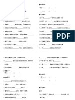 写话辅助练习 | PDF
