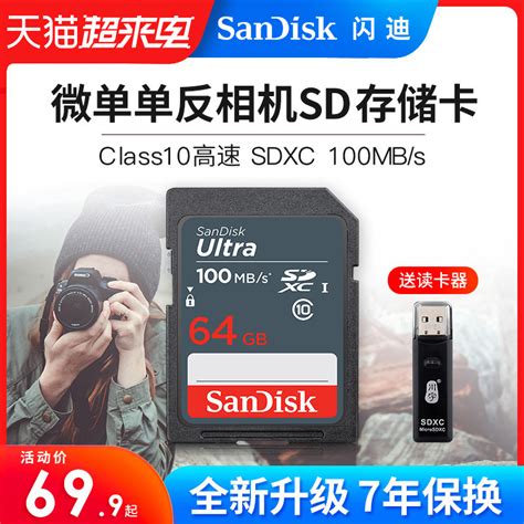 索尼（SONY）SD高速存储卡 佳能 索尼 尼康 单反相机 微单相机 摄像机 4K内存卡 U3大卡 64GSD 读277M/S 写150M/S ...