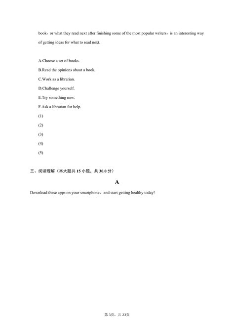 浙江省杭州市九年级英语学科中考模拟卷（含答案、无音频）-21世纪教育网