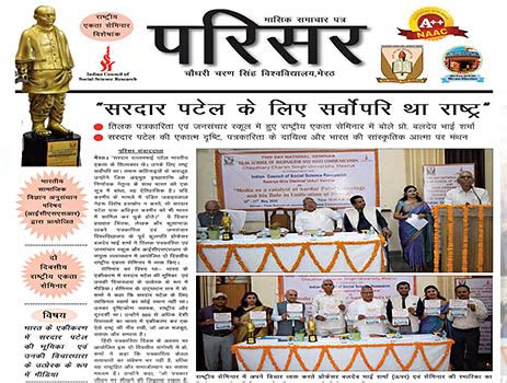 Tilak School of Journalism and Mass Communication