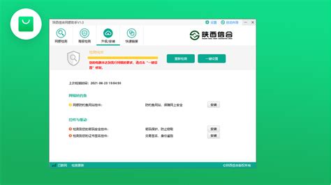 陕西信合官方新版本-安卓iOS版下载-应用宝官网