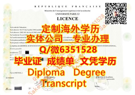 毕业证书 - 文凭证书 - 长春国际商务学院【官网】