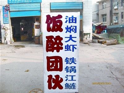 美国中餐馆取名“砍砍中国佬”被停业(图)|中餐馆_新浪新闻
