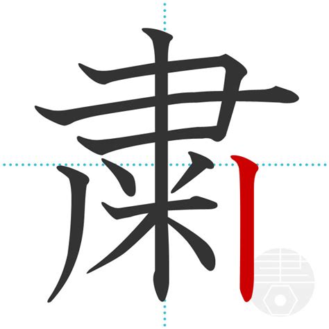 「勘」の書き順(画数)｜正しい漢字の書き方【かくなび】