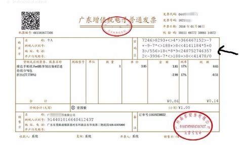 2019年，湖南省新化到长沙南，汽车票，湖南省通用客运发票_汽车票_种类图片_收藏价格_7788茶具