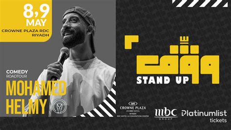 Wagef! Comedian Mohammad Helmy is Live in Riyadh, Crowne Plaza Riyadh ...