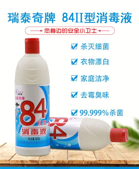 84消毒液_山东瑞泰奇洗涤消毒科技有限公司