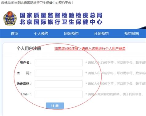 出入境体检预约流程-搜狐