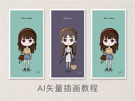 Ai矢量插画 的图像结果